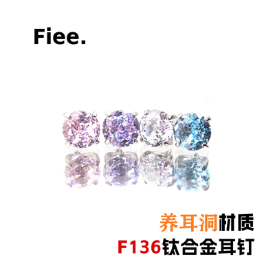 4mm浅色系钛合金耳钉耳骨钉唇钉