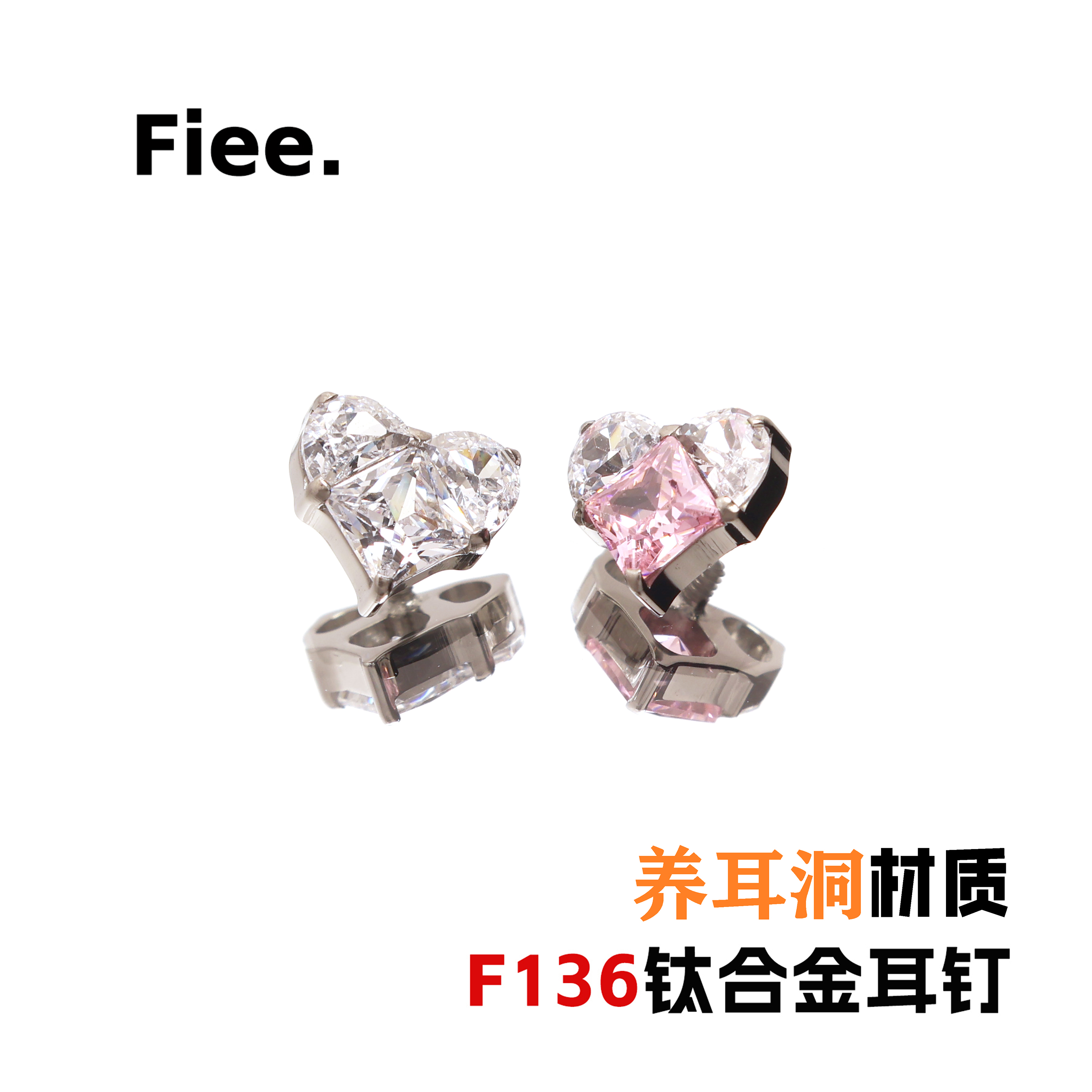 F136钛合金爱心耳钉耳骨钉耳蜗钉16G18G内螺旋养耳洞饰品甜美