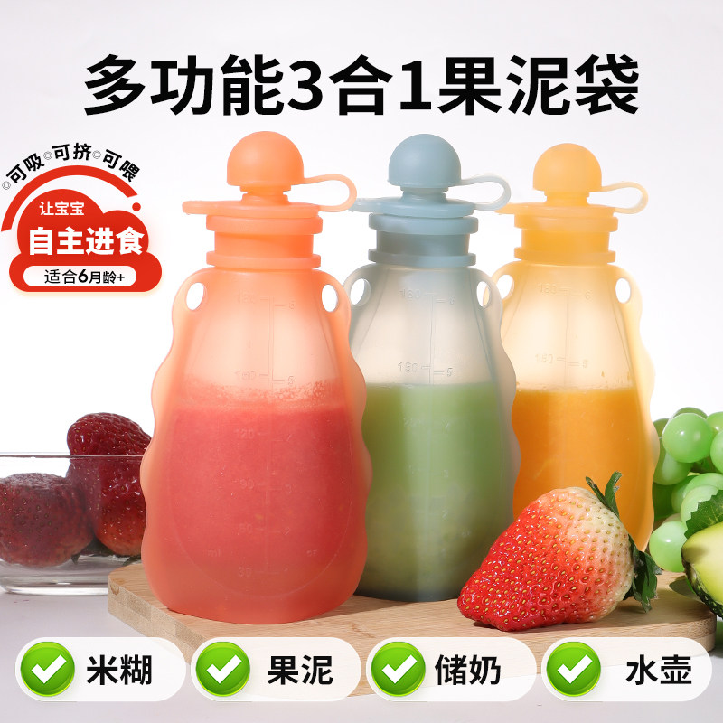 婴幼儿果泥食品级硅胶辅食袋宝宝挤压式米糊可重复吸吸乐饮水袋