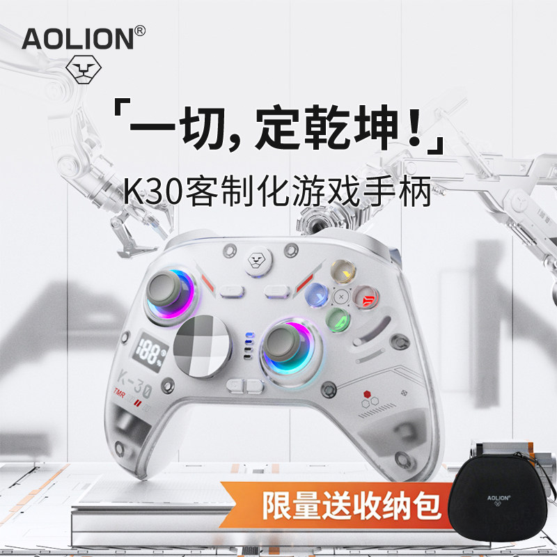 AOLION澳加狮 K30无线游戏手柄蓝牙PC电脑Steam地平线6黑神话悟空Switch2体感震动安卓IOS平板ipad类xbox手柄
