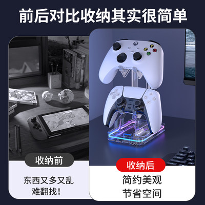 AOLION澳加狮 游戏手柄支架Xbox手柄收纳架PS5任天堂switch置物架