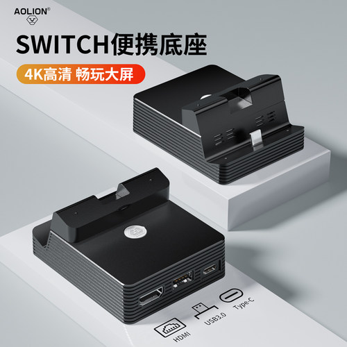 Switch便携视频迷你散热充电底座