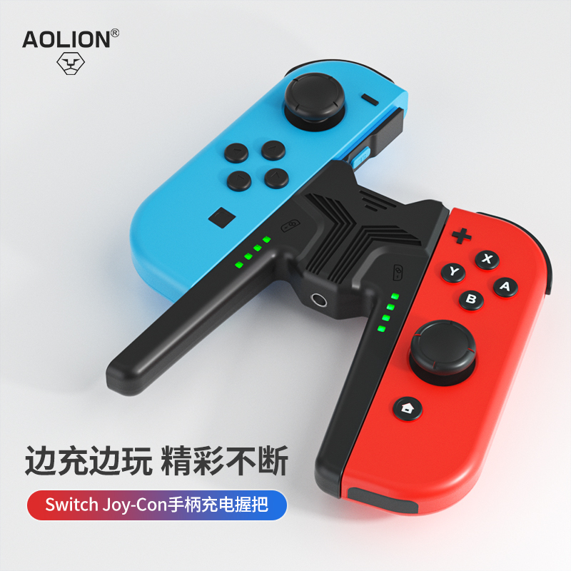 AOLION澳加狮 任天堂Switch手柄充电握把NS JoyCon充电器国行手柄底座支架迷你便携专用游戏周边配件 电玩/配件/游戏/攻略 游戏手柄 原图主图