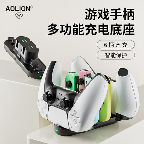 游戏手柄多功能充电底座