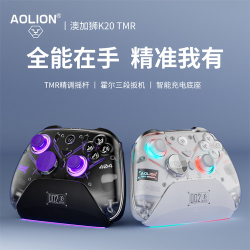 AOLION澳加狮K20TMR游戏手柄
