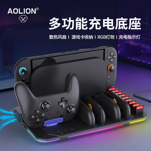 澳加狮Switch2充电散热底座