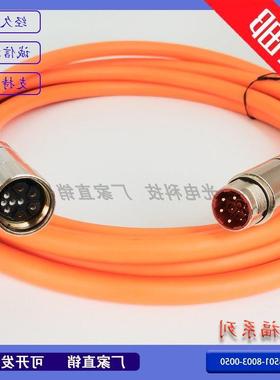 伺服电机动力延长线电源线ZK4501-8003-0050橙色电缆线连接线