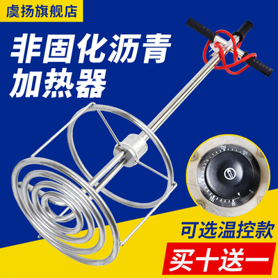 非固化防水材料橡胶烧油加热器