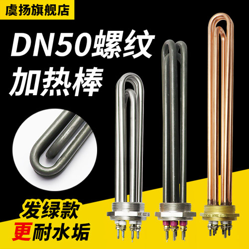 导热油空气能发热管智科宇