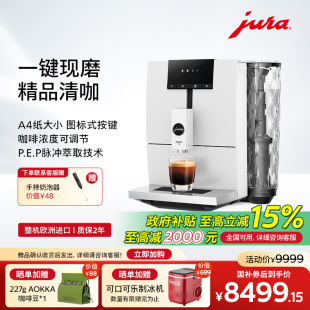 优瑞全自动咖啡机欧洲原装 jura 进口小型家用清咖研磨一体ENA4
