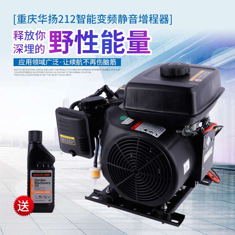 新品庆华扬电动车一体增程t器48v72v智能变频静音三、四轮发电-封面