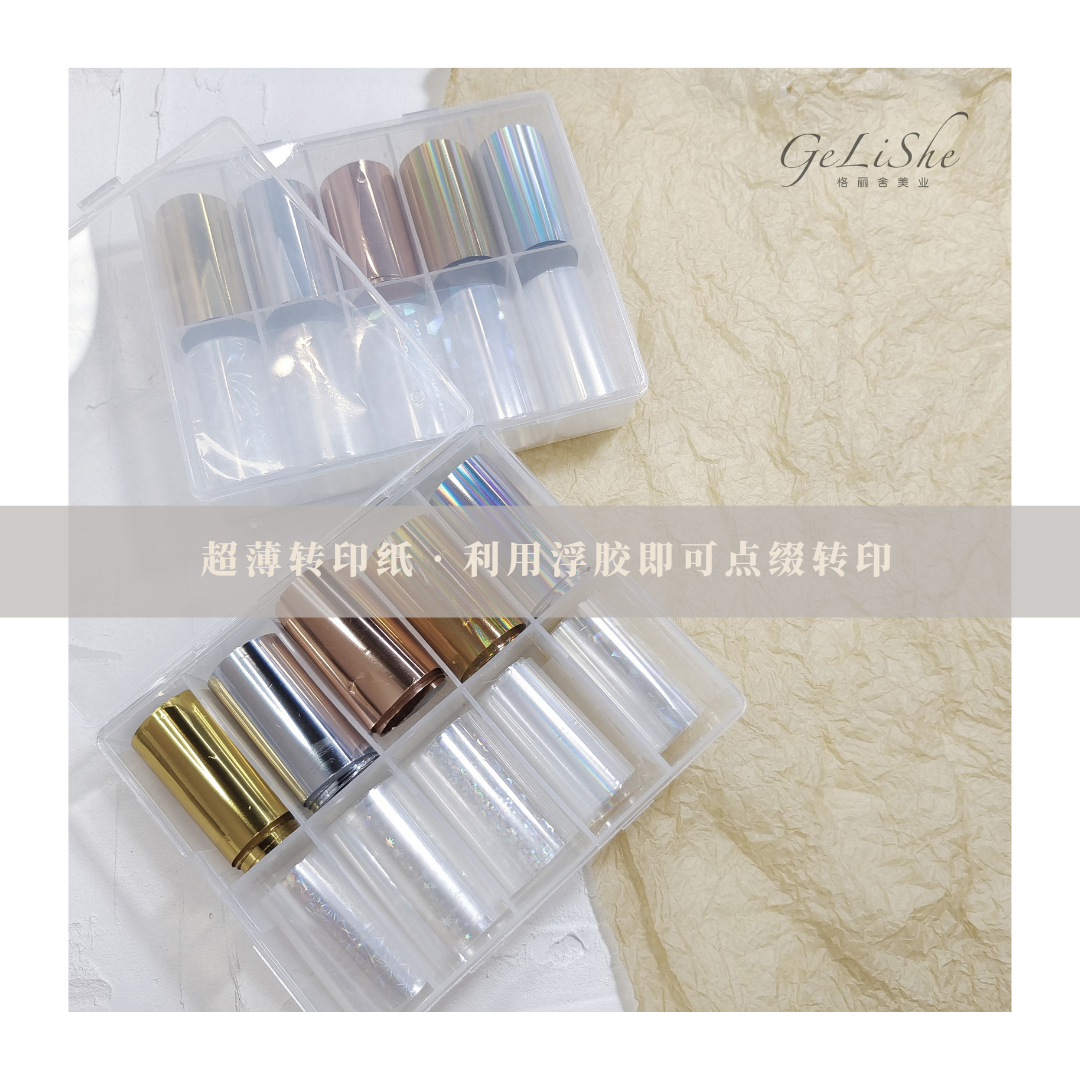 金色七彩镭射星空大理石纹转印纸