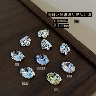 施华洛华子平替爆闪美甲钻新款 锆石K9美甲饰品鸽子蛋椭圆堆钻成品