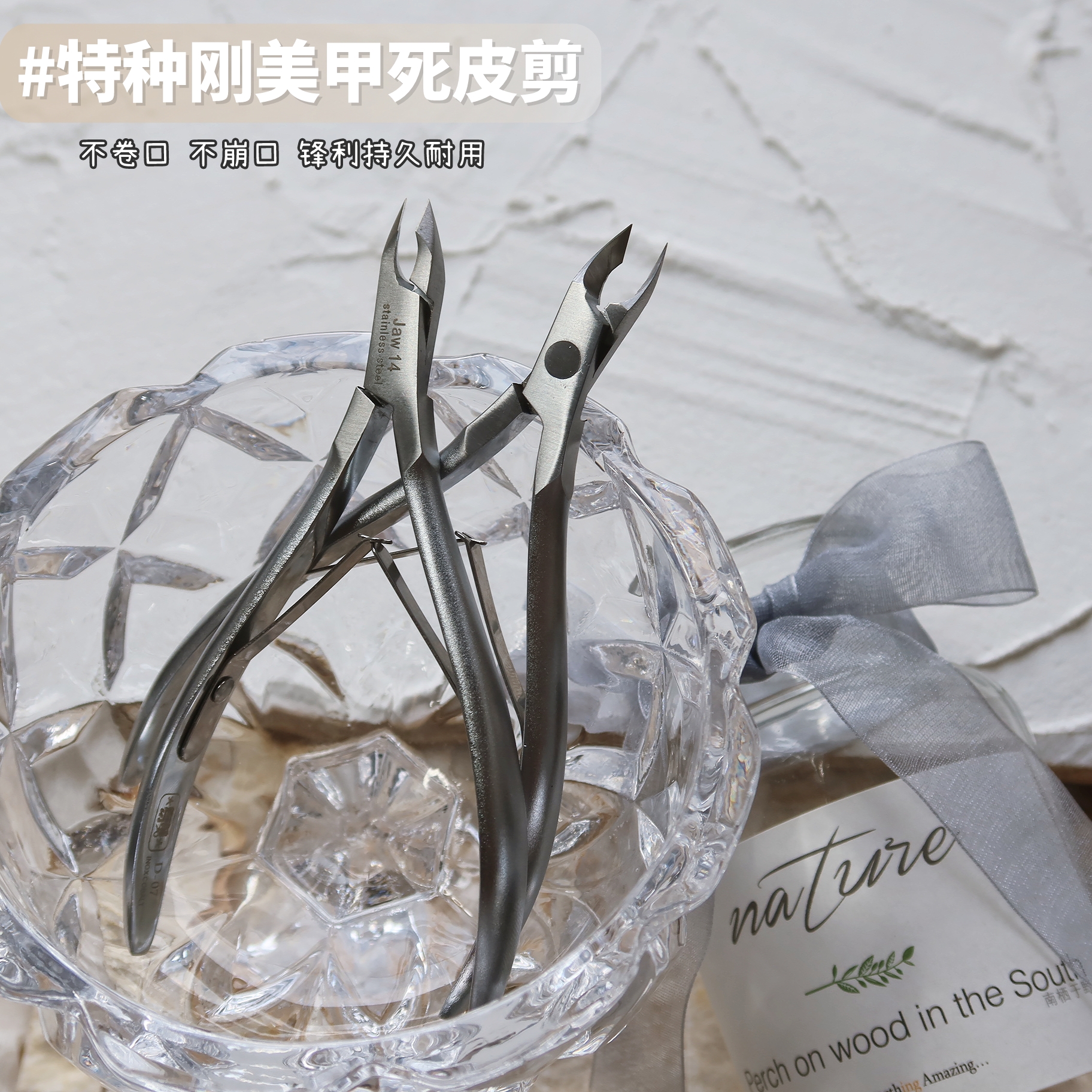 美甲正品进口死皮剪易剪锋利耐用