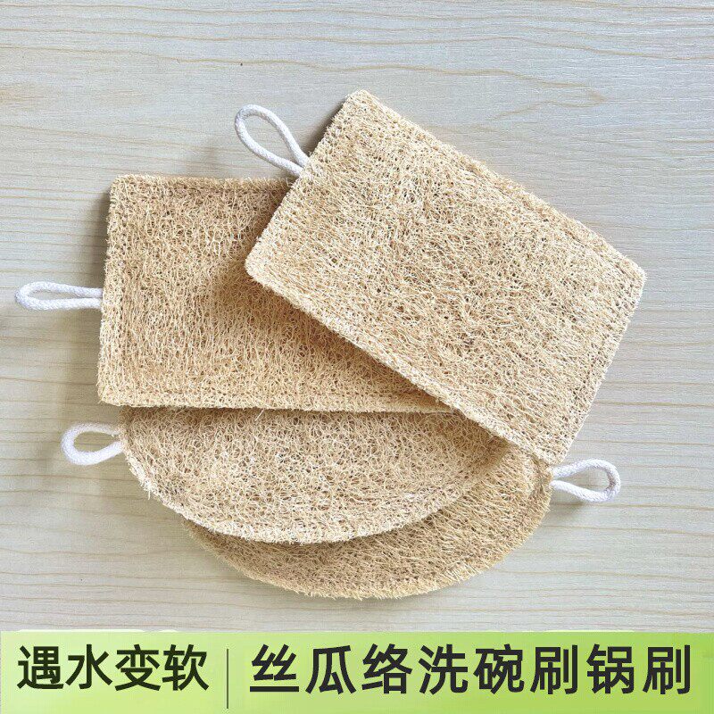 丝瓜络洗碗刷锅神器不沾油抹布