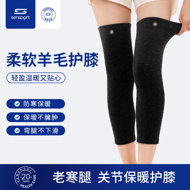护膝女士膝关节保暖男士跑步运动防滑带护腿护膝盖防寒羊绒秋冬季