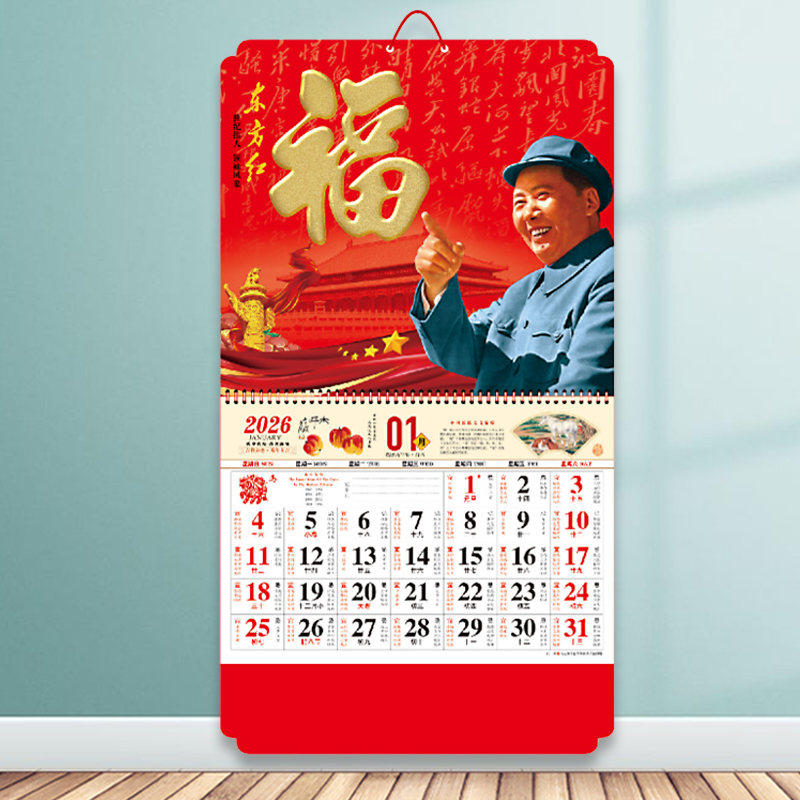 2026马年新款毛爷爷福字家用挂墙手撕毛泽东挂历定制广告印制新年礼品月历一代伟人毛主席年历日历