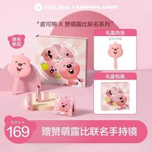 PINKBEAR皮可熊Loopy联名礼盒不沾杯口红综合盘哑光达人专属