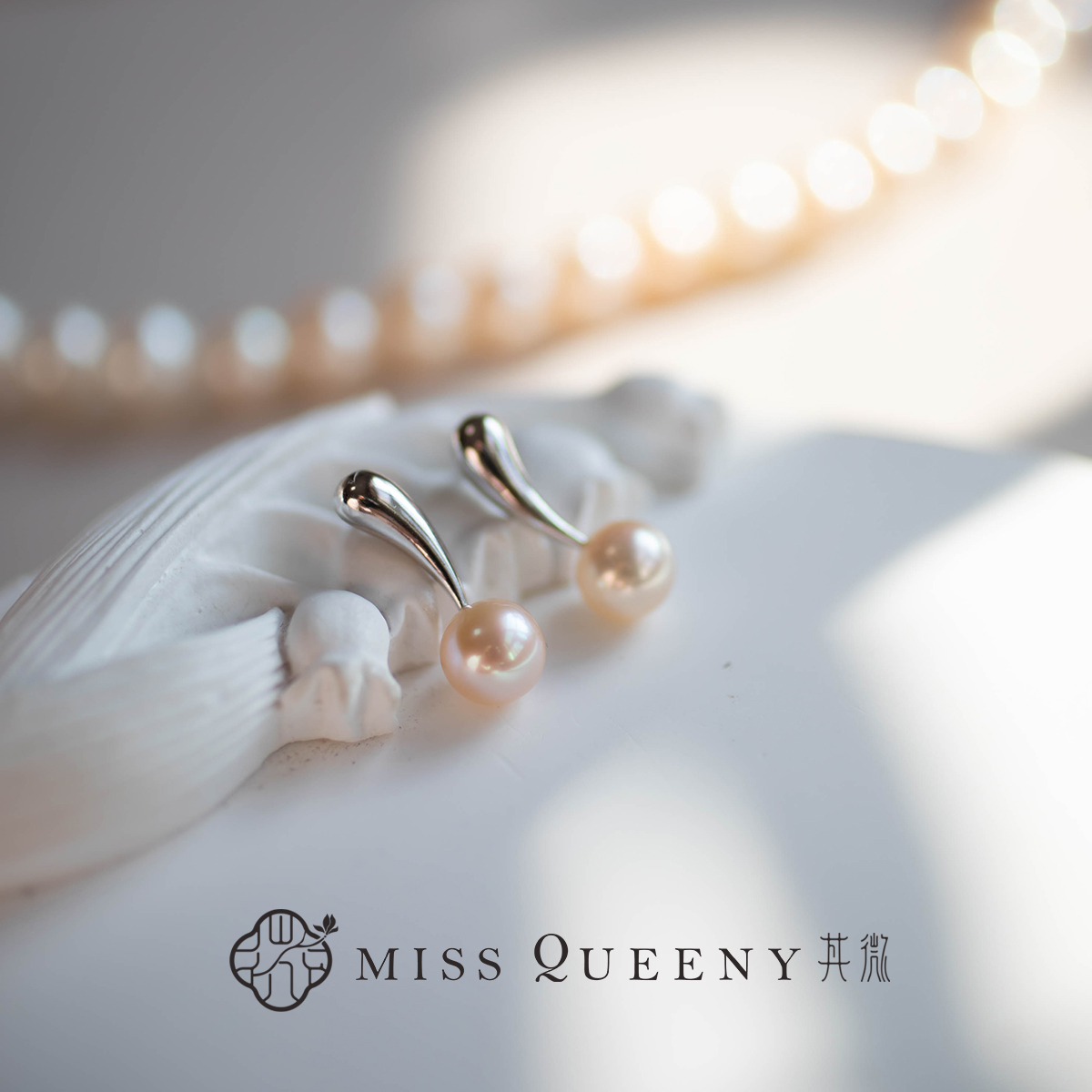 Miss Queeny其微|落霞·小兔耳淡水珍珠耳钉时尚简约925银耳针