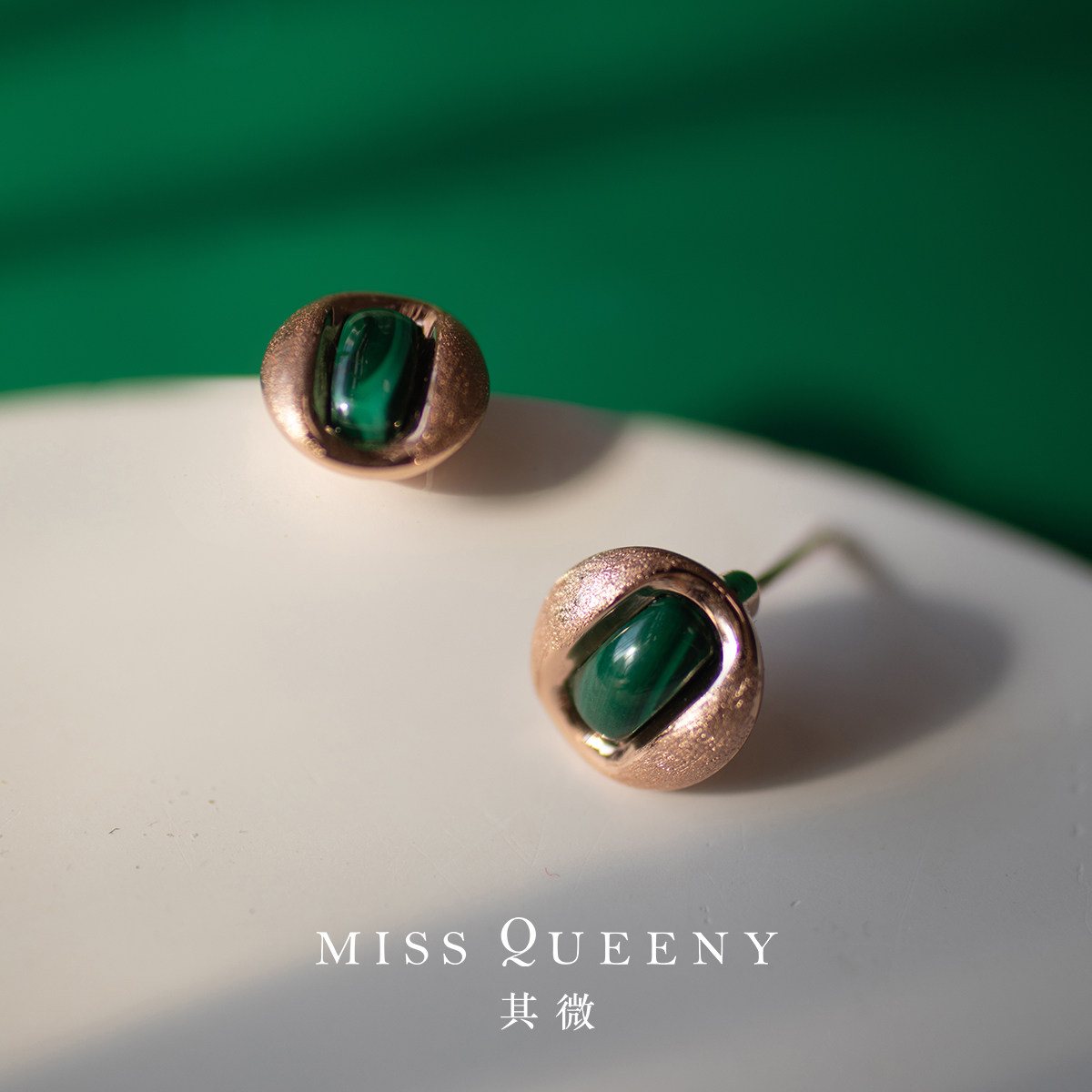 Miss Queeny其微|青琅&middot;玫瑰金孔雀石耳钉精致简约天然石显白拉丝