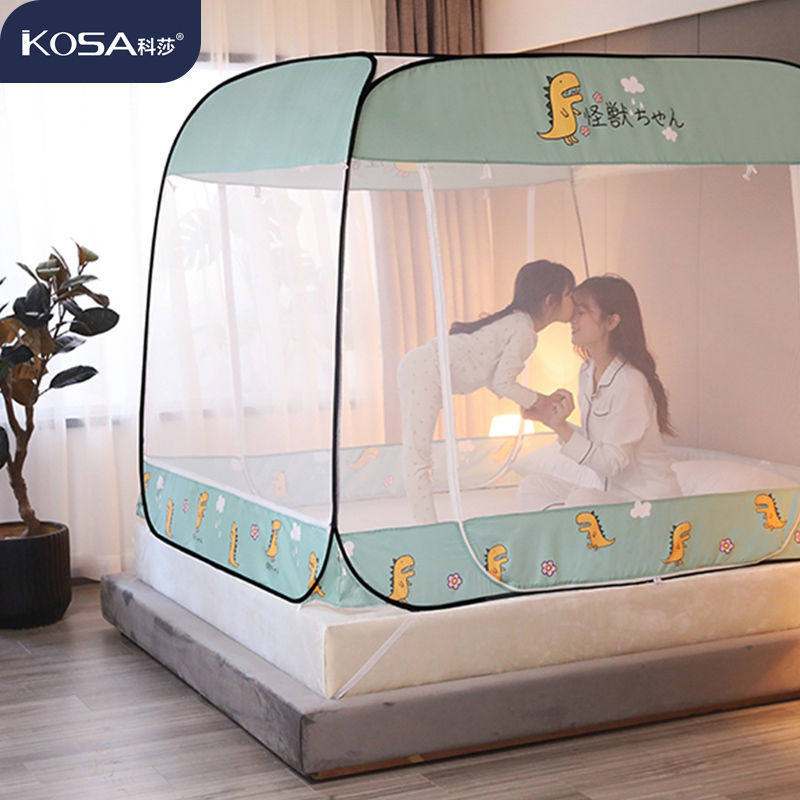 科莎新款懒人蒙古包蚊帐家用防摔1.5米x1.8x2米双人床1.2米免安装
