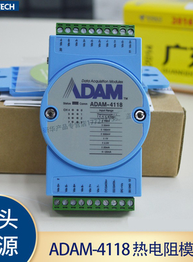 研华坚固型8路热电偶输入模块Modbus抗干扰宽温运行ADAM-4118特价