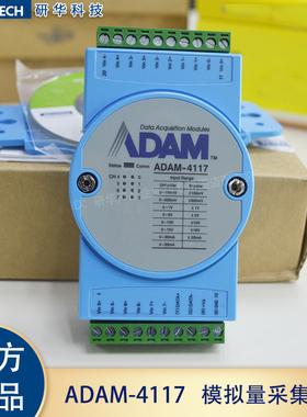 研华正品ADAM-4117坚固型8路模拟量输入IO信号调理模块4-20MA宽温