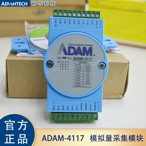 研华ADAM-4117坚固信号调理模块