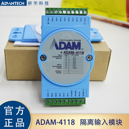 研华坚固型8路热电偶输入模块Modbus抗干扰宽温运行ADAM-4118特价