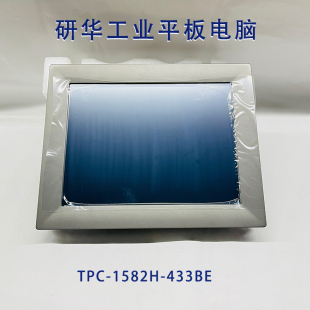 正品 研华TPC 1582H工业平板电脑15寸液晶显示器电阻触摸屏原装