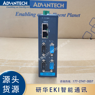 485 422 232 T研华串口设备联网服务器RS 1528 1526 EKI