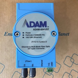 正品 ST工业级百兆多模光电转换器模块原装 6541 全新研华科技ADAM