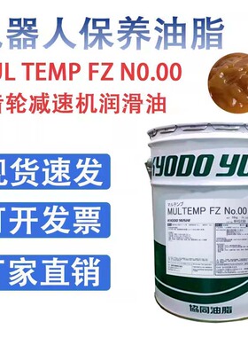 协同MOLYWHITE MULTEMP FZ NO.00 VIGOGREASE RE0机器人润滑油脂