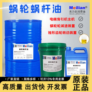 蝸輪蝸桿油220 460號三菱電梯主機(jī)齒輪油減速機(jī)150美獸系列曳引式