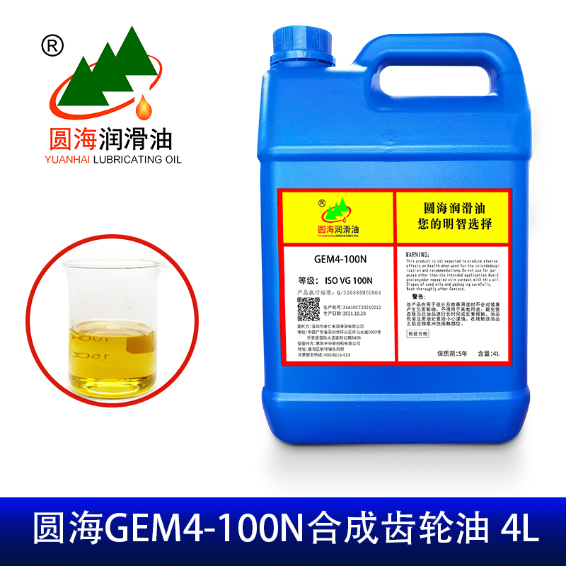 品32圆海46GEM468N100N号150N220N320N460合成齿轮油18L500ML4促