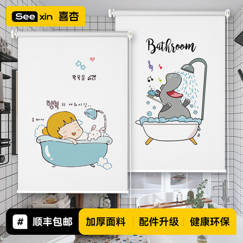 卫生间厨房防水卷帘免打孔安装