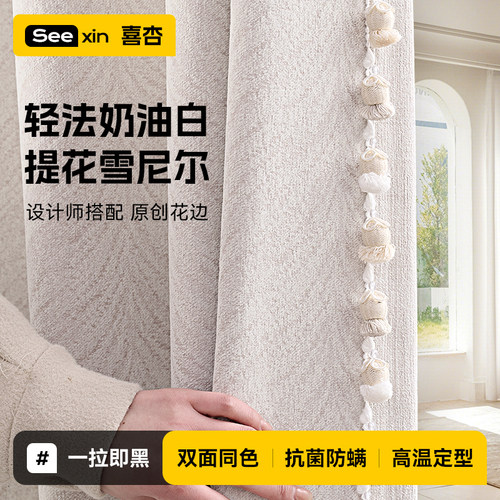法式雪尼尔提花窗帘卧室客厅遮光