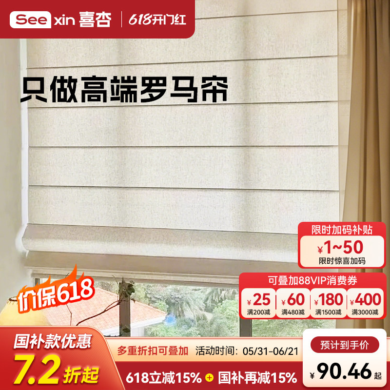 法式亚麻罗马帘窗帘新款透光不透人纱帘阳台客厅打孔电动百叶卷帘