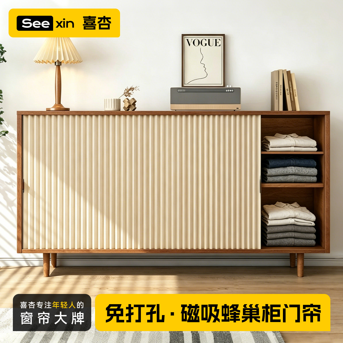 喜杏柜子遮挡帘磁吸免打孔图片