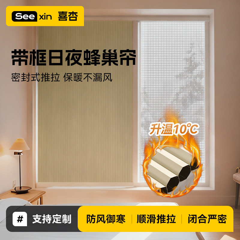 推拉式免打孔内嵌蜂巢帘窗帘隐形风琴卧室卫生间遮光遮阳隔热卷帘,居家布艺,卷帘,淘宝优惠券,粉丝福利购,淘宝优惠卷