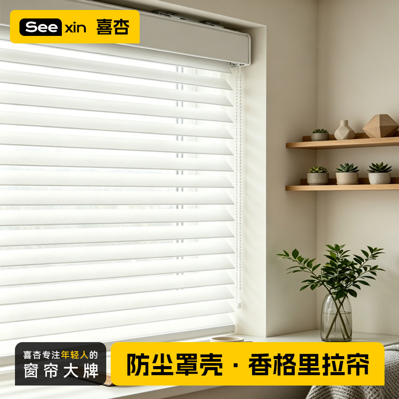 电动打孔香格里拉帘百叶窗帘卧室飘窗卫生间阳台厨房遮光柔纱卷帘