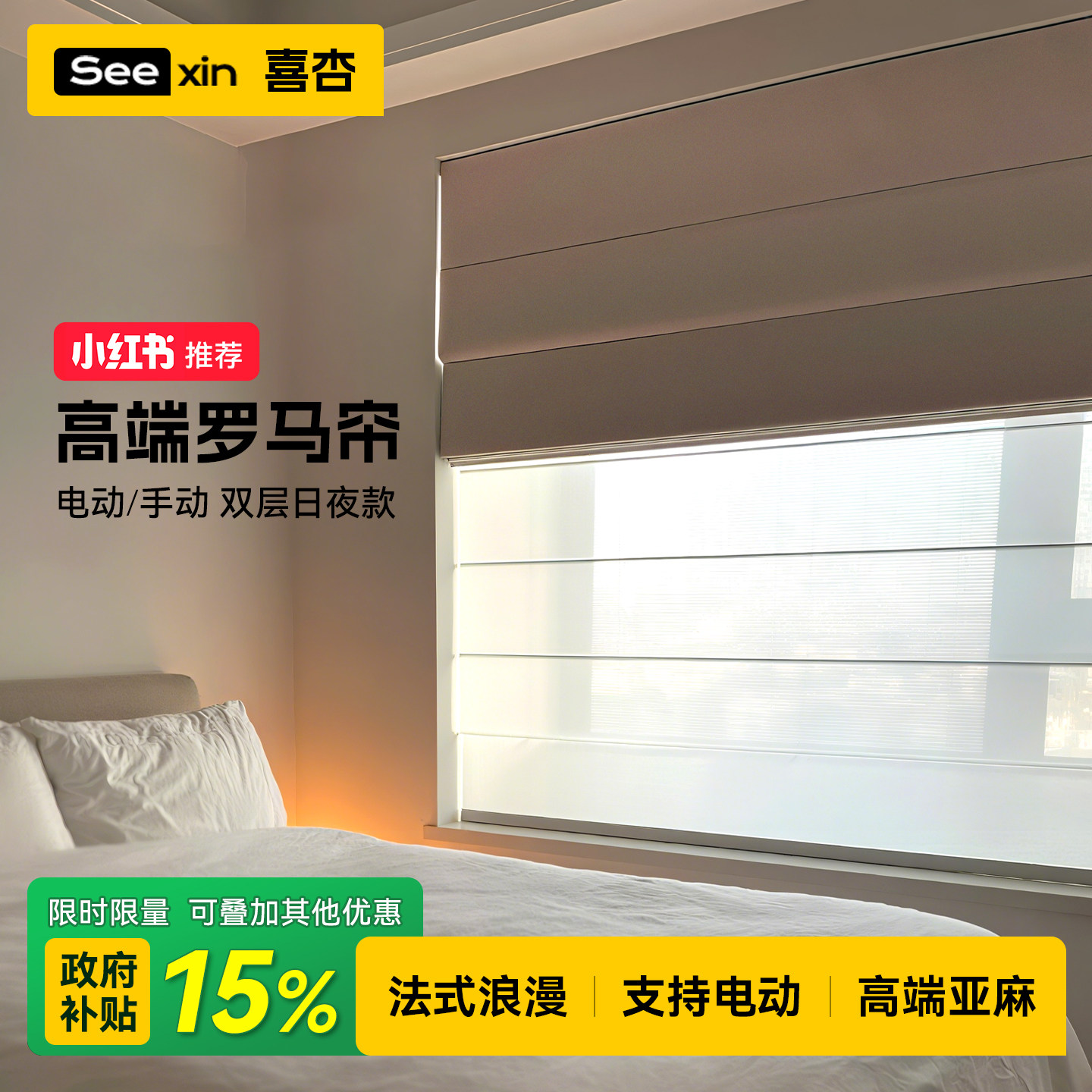 电动日夜罗马帘亚麻遮光窗帘卧室客厅阳台智能卷帘打孔升降折叠帘