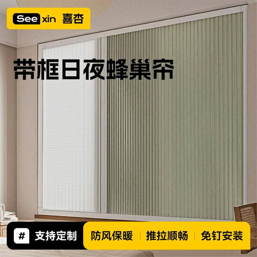 冬季密封挡风保暖 封窗户 免打孔 全遮光