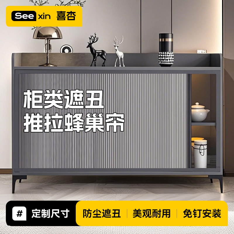 储物架杂物柜类遮挡帘免打孔