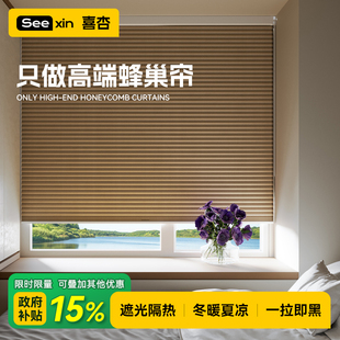 免打孔蜂巢帘百叶窗帘隔热防晒遮阳卷帘办公室阳台卧室浴室风琴帘