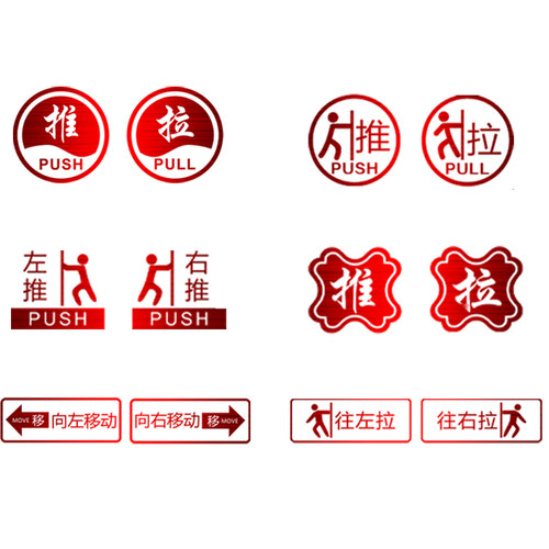 墙贴贴纸推拉门贴PVC店铺