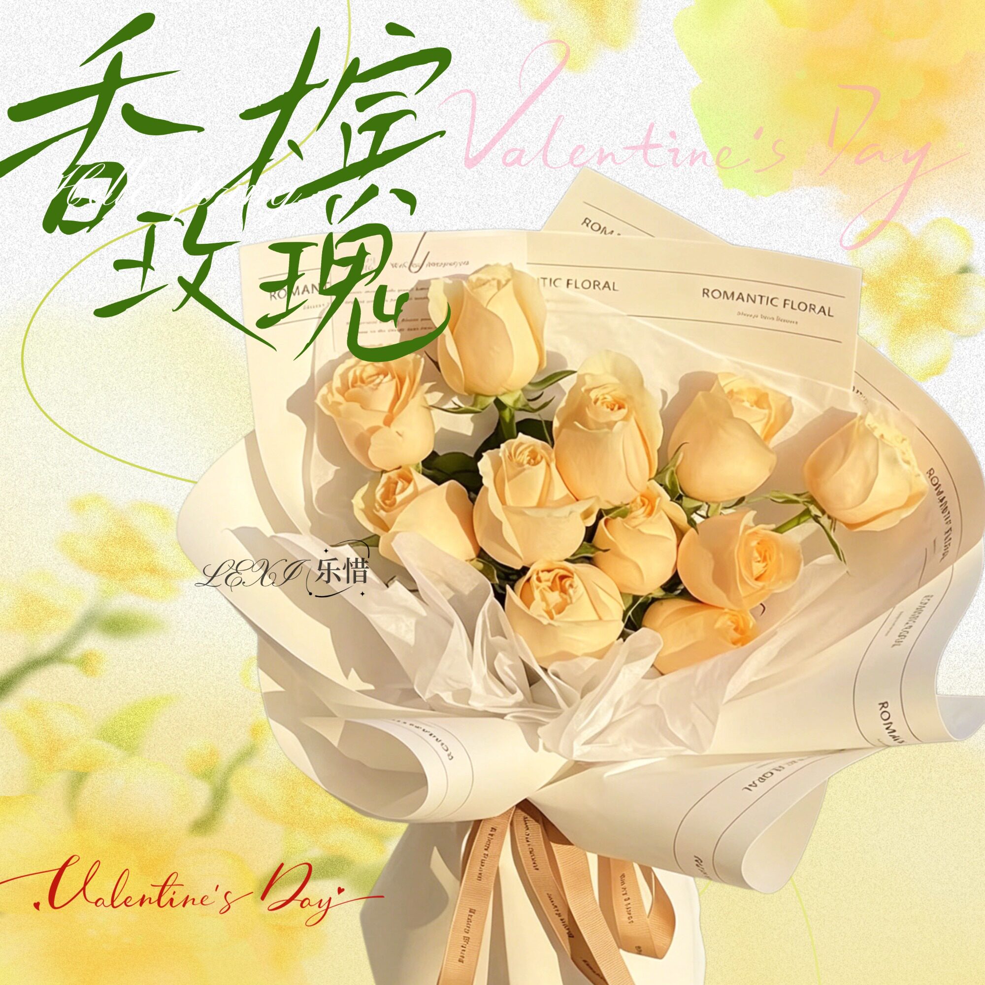 香槟玫瑰花束礼盒鲜花速递情人节