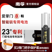 南孚5号电子锁指纹锁智能门锁专用电池密码 锁五号碱性电池不漏液
