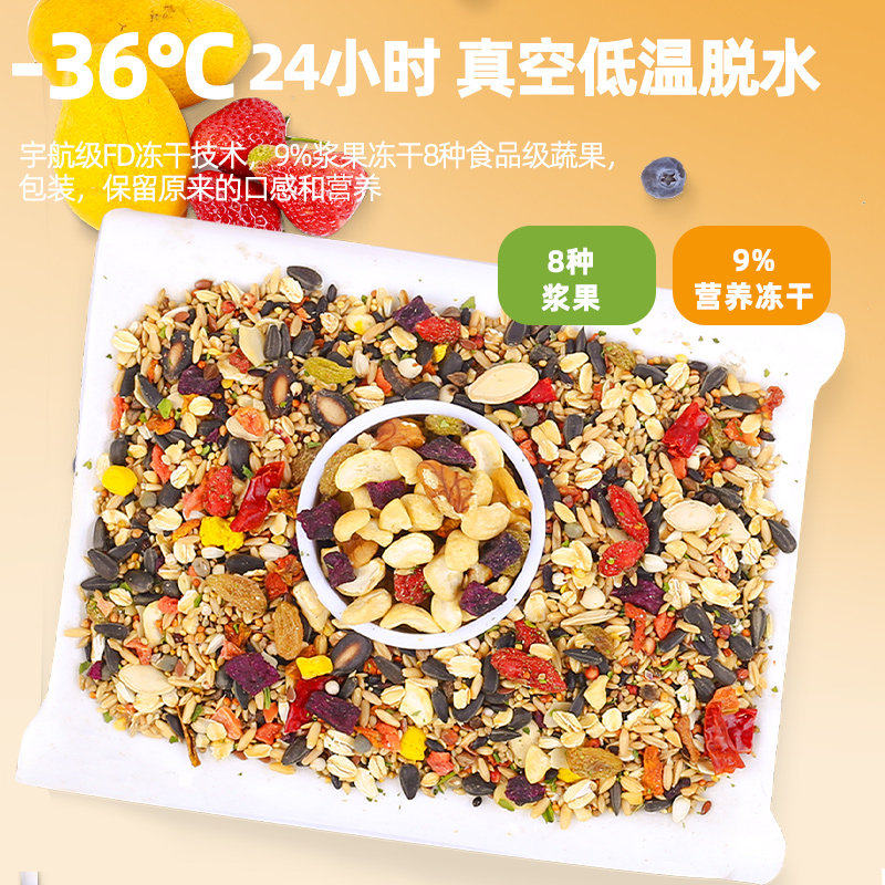 2026虎皮鹦鹉粮食鸟粮专用饲料种子鹦鹉营养加纳利子小鸟食夏季滋