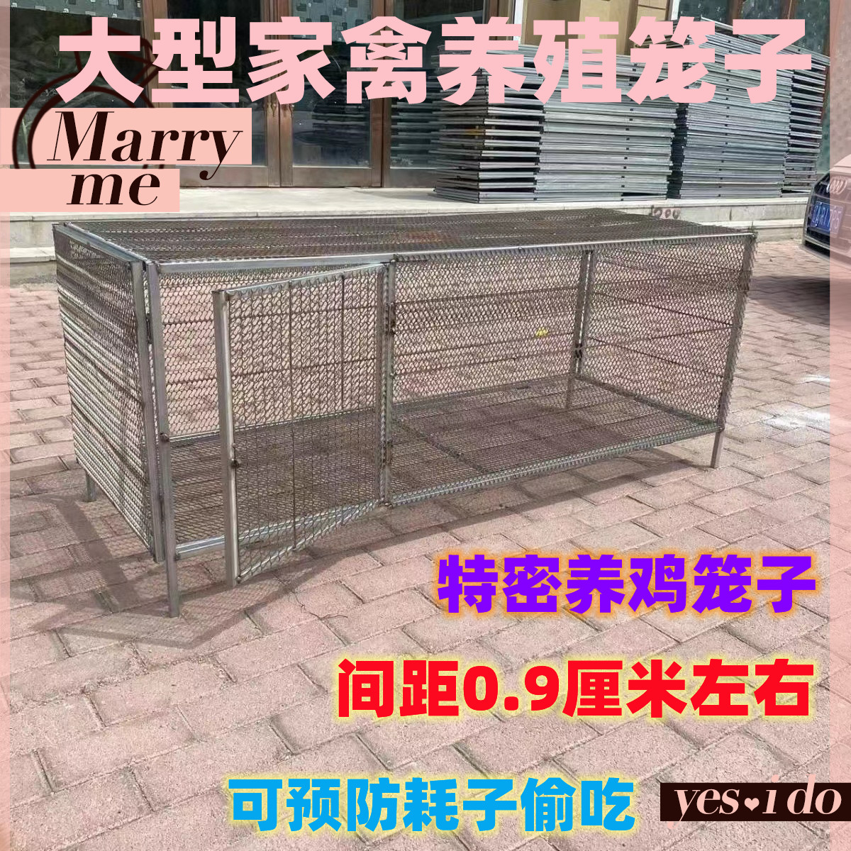 特密养殖笼1米特密笼子鸡鸭兔笼